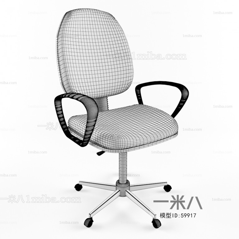 Modern Office Chair