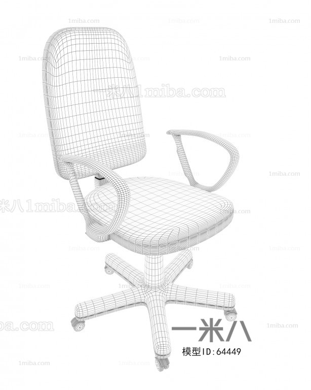 Modern Office Chair