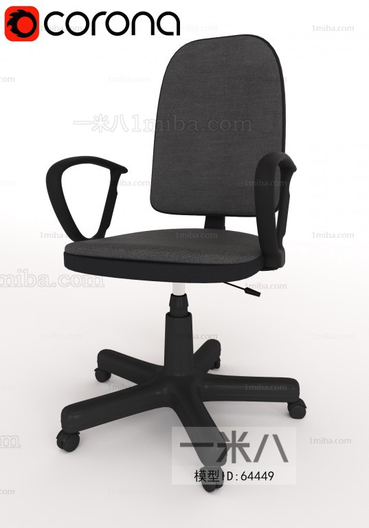 Modern Office Chair