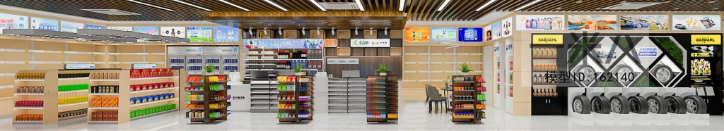 Modern Supermarket