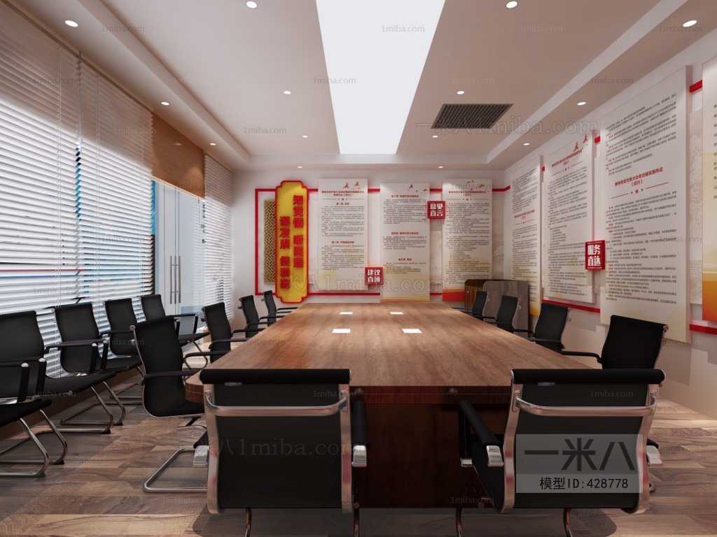 Modern Meeting Room