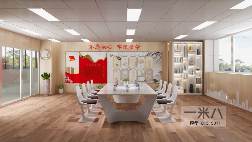 Modern Meeting Room