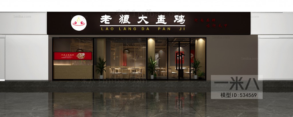 New Chinese Style Restaurant