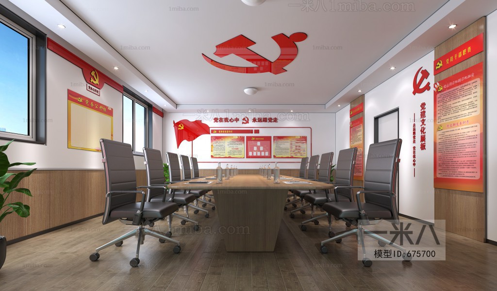 Modern Meeting Room