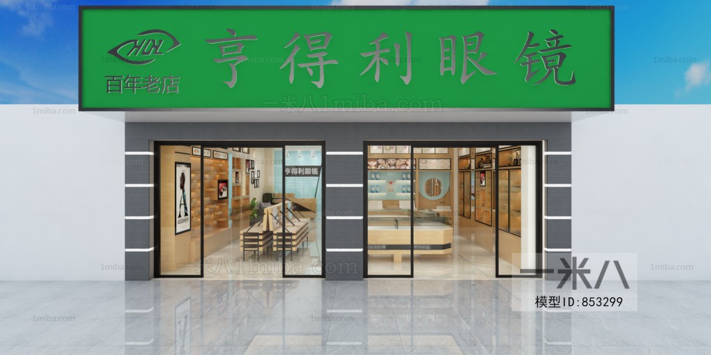 现代眼镜店