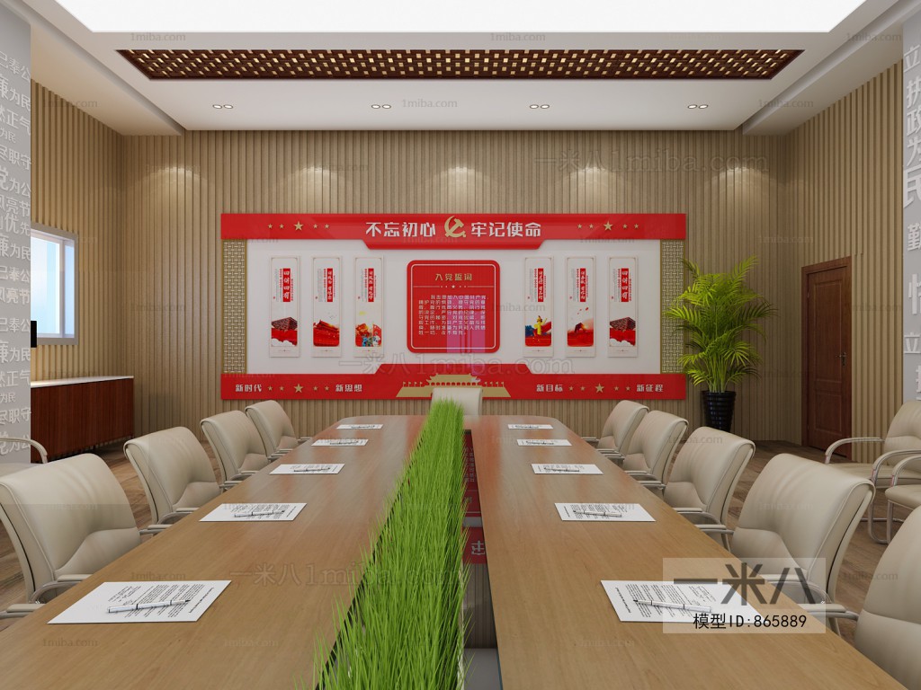 Modern Meeting Room