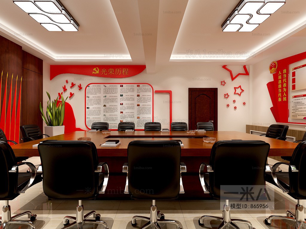 Modern Meeting Room