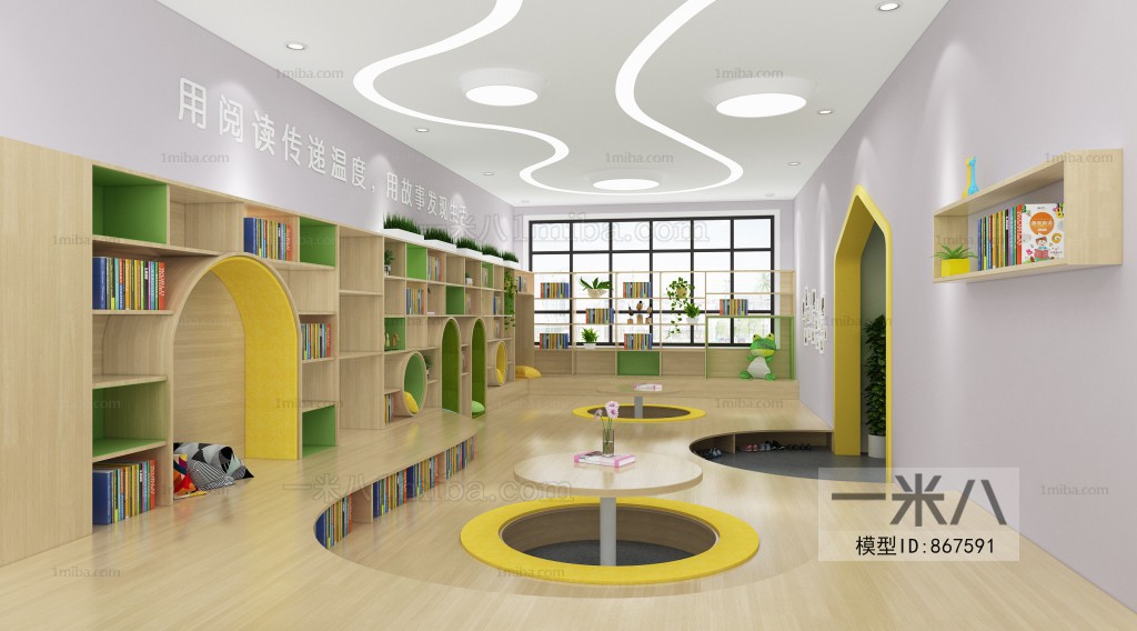 Modern Children's Kindergarten