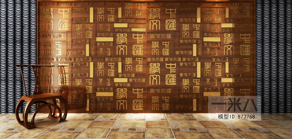 中式文字雕刻背景墙