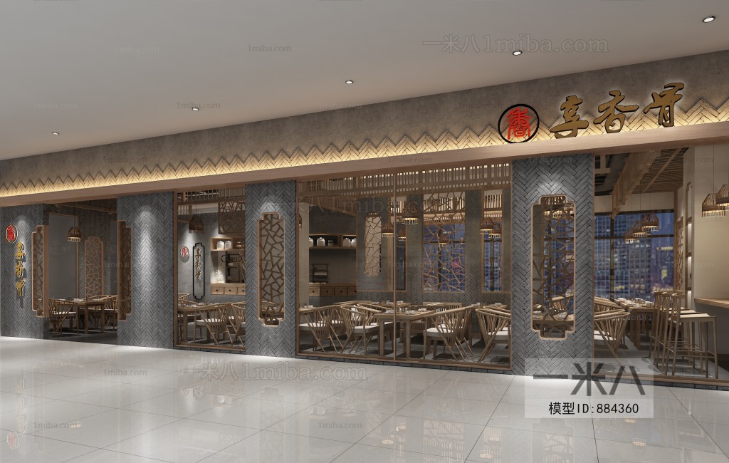 Chinese Style Restaurant