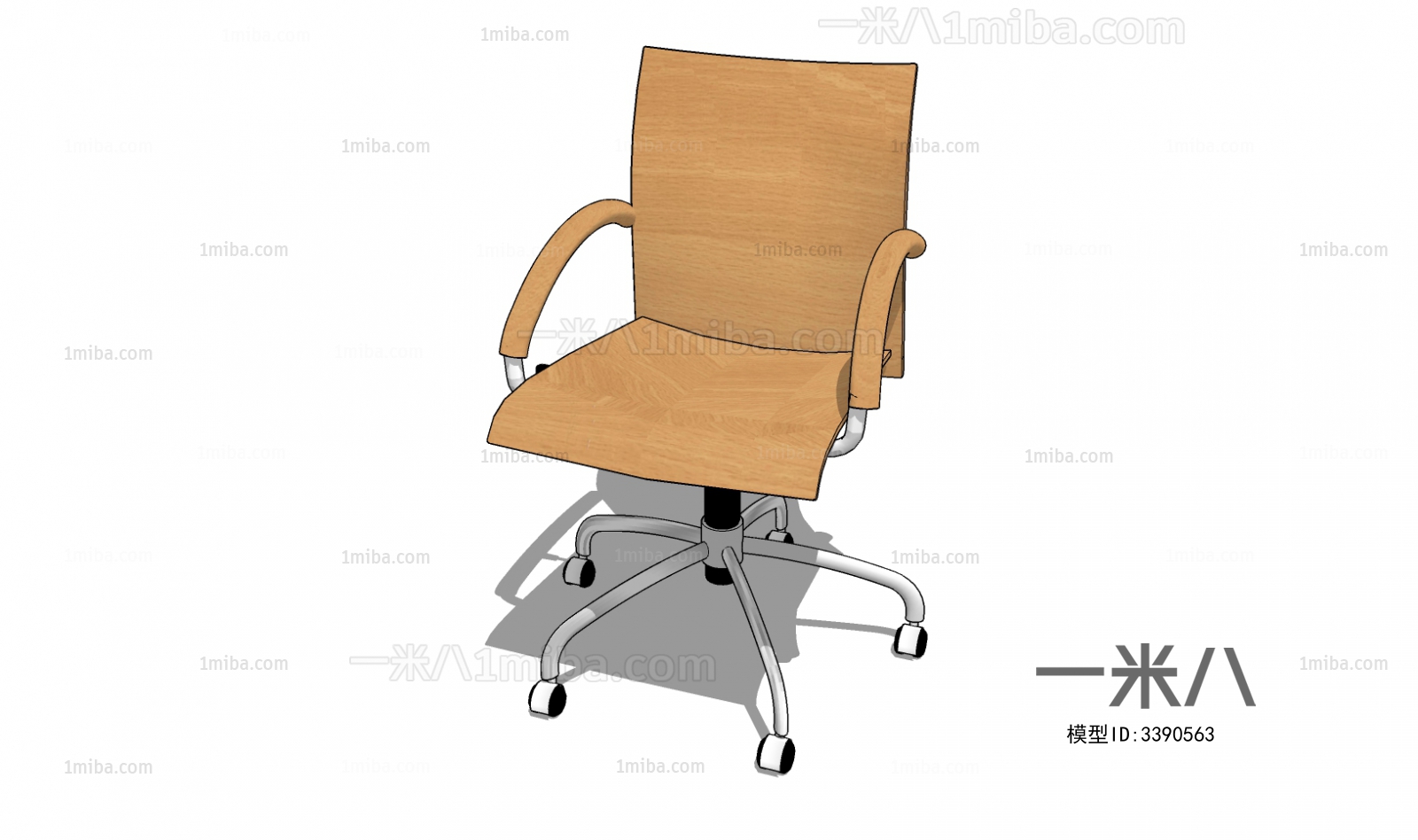 Modern Office Chair