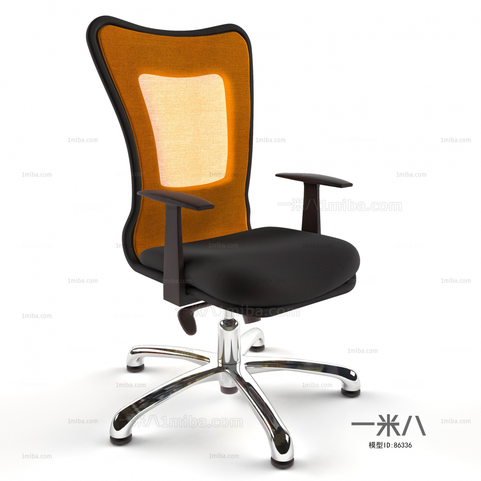 Modern Office Chair