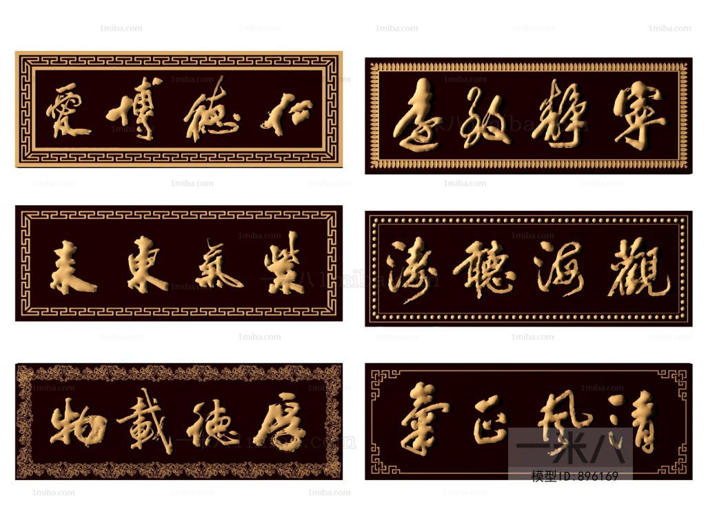 New Chinese Style LOGO Sign