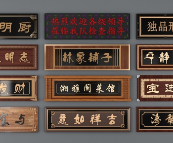 Chinese Style LOGO Sign-ID:754891316