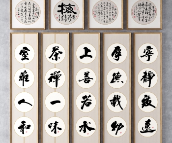 新中式书法字画装饰挂画组合-ID:785649967