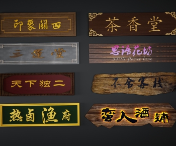 Chinese Style LOGO Sign-ID:720154259