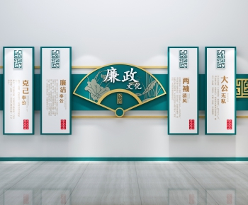 新中式廉政企业文化宣传背景墙-ID:894237571