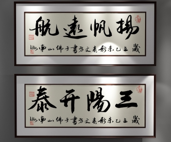 New Chinese Style Calligraphy And Painting-ID:115426378