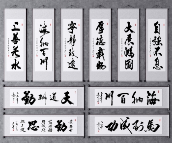 新中式书法字画组合-ID:934351155