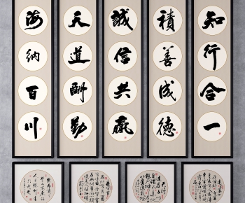 中式书法字画组合-ID:232571772