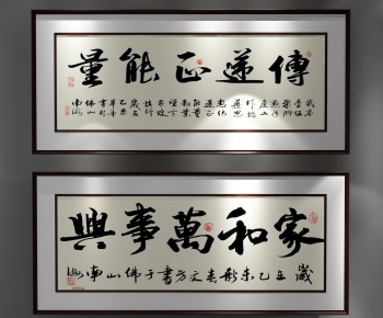 New Chinese Style Calligraphy And Painting-ID:119183616