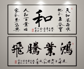 New Chinese Style Calligraphy And Painting-ID:811823762
