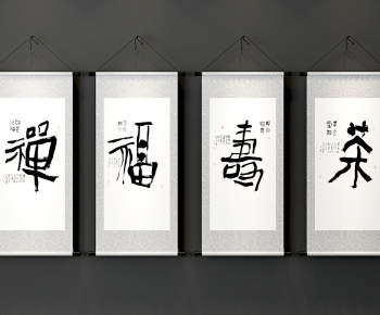New Chinese Style Calligraphy And Painting-ID:208264842