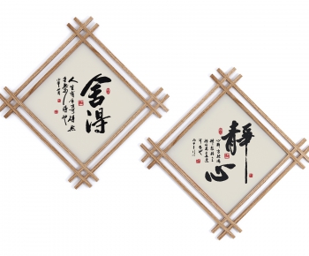 New Chinese Style Wall Decoration-ID:641494651