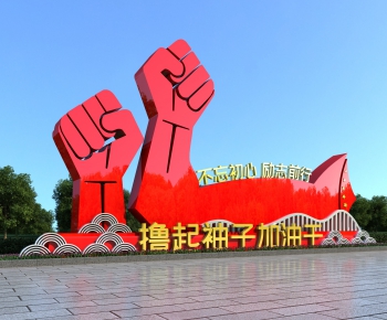 现代党建文化墙雕塑-ID:523536649