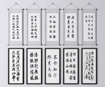 新中式书法字画装饰画-ID:460494923