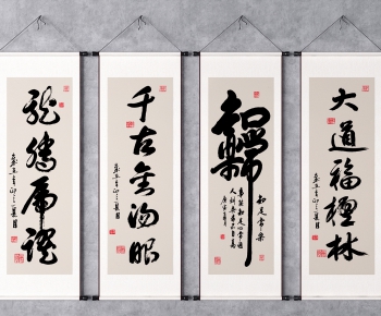 中式书法字画装饰挂画组合-ID:745697812