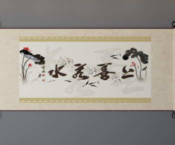 New Chinese Style Calligraphy And Painting-ID:808595466