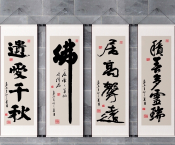 新中式书法字画装饰挂画-ID:742053694