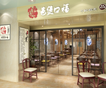 New Chinese Style Restaurant-ID:444053198