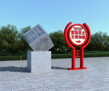 新中式党建标牌雕塑-ID:486524475