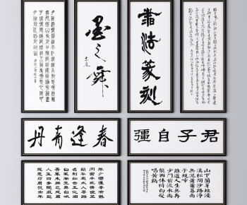 新中式书法字画装饰画-ID:388028751