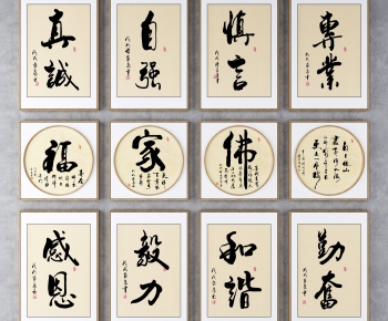 新中式书法字画装饰挂画组合-ID:249248954