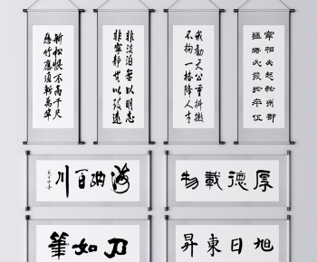 新中式书法字画装饰画-ID:424627569