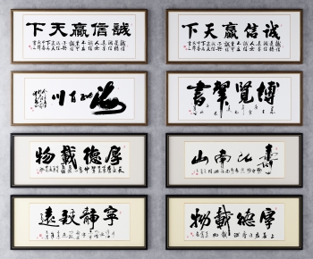 新中式书法装饰挂画组合-ID:977427936