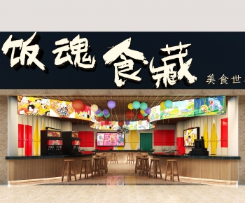 New Chinese Style Restaurant-ID:567016955