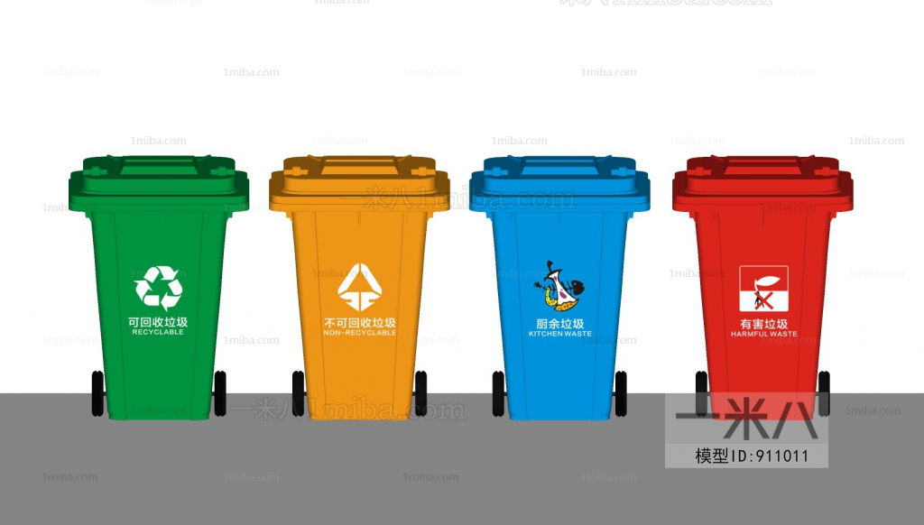 现代垃圾分类 垃圾桶组合