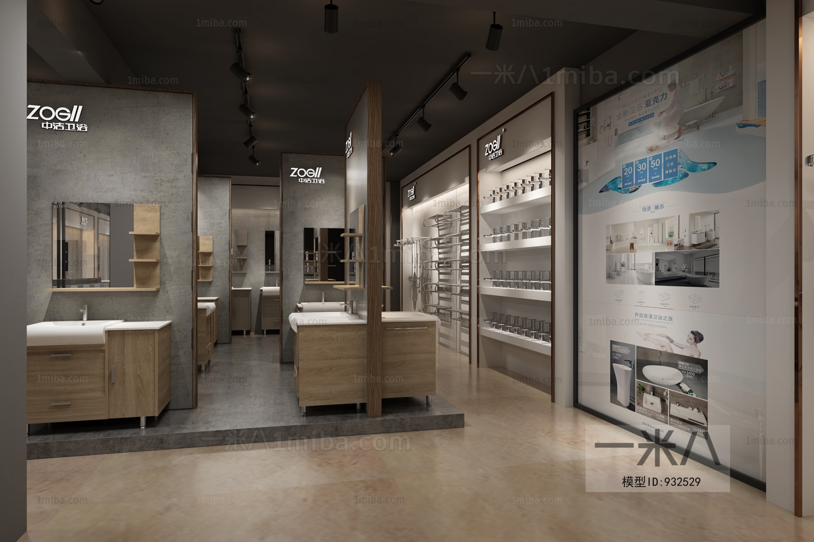 Industrial Style Sanitary Ware Store