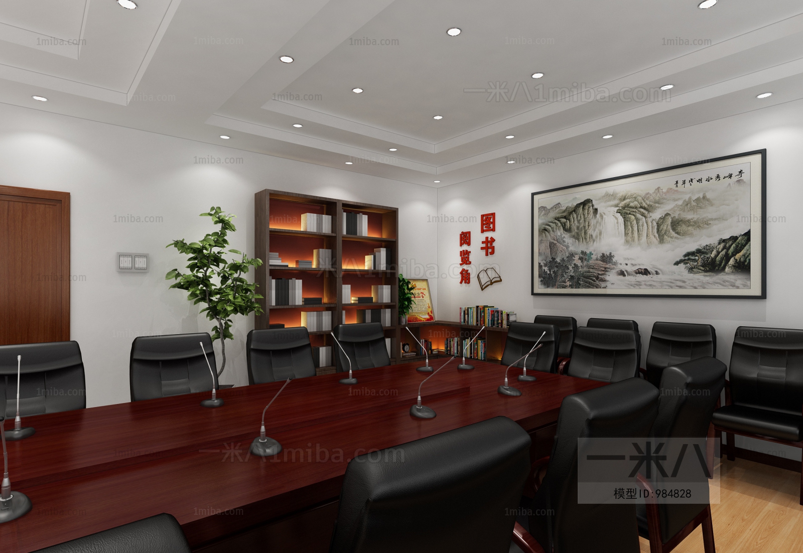 Modern Meeting Room