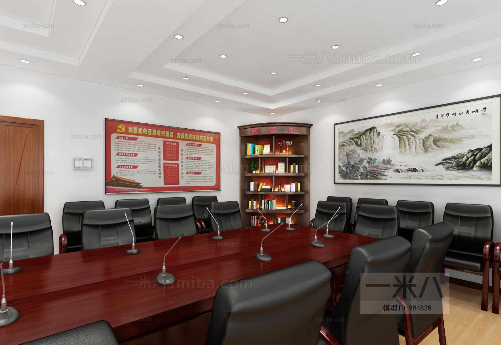 Modern Meeting Room