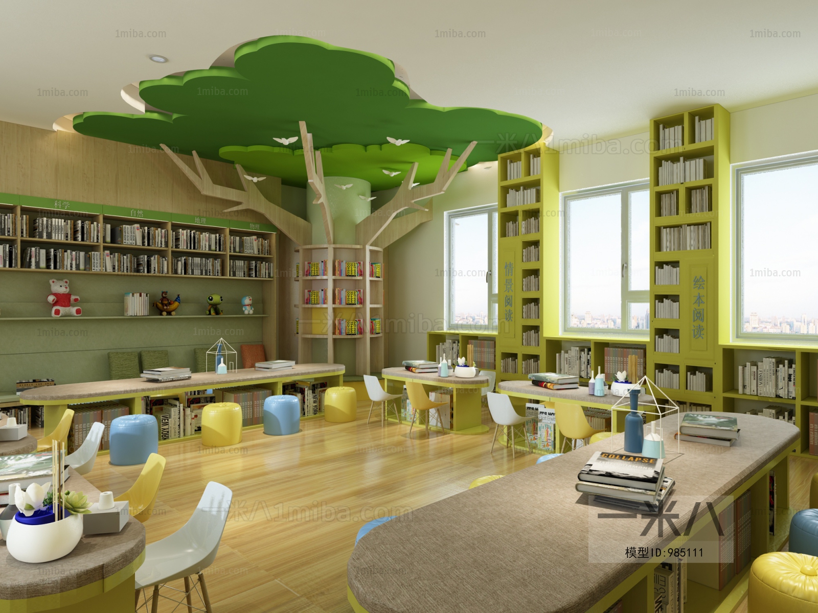 Modern Children's Reading Room