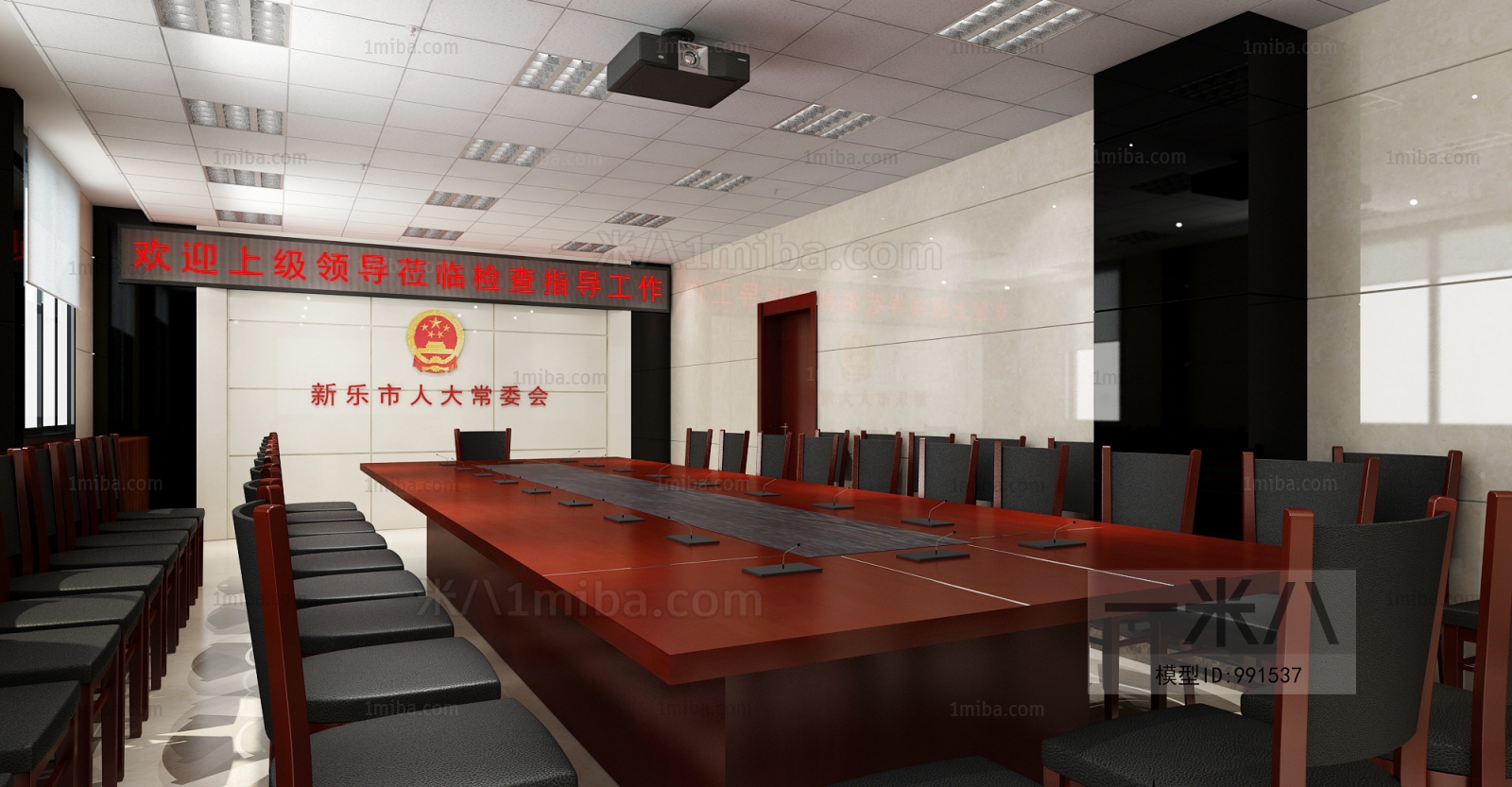 Modern Meeting Room