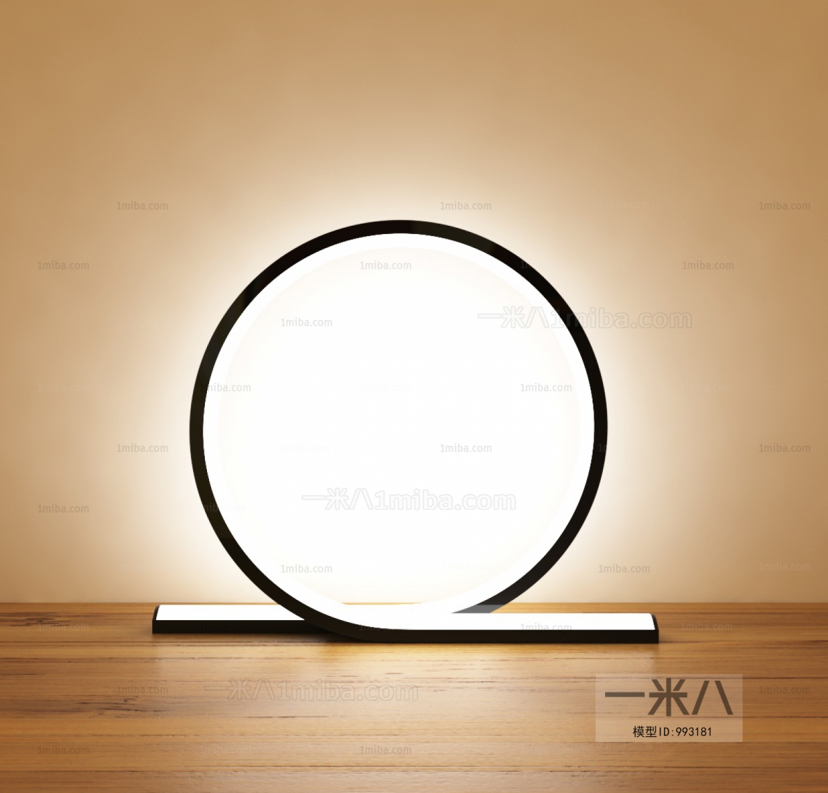 Modern Table Lamp