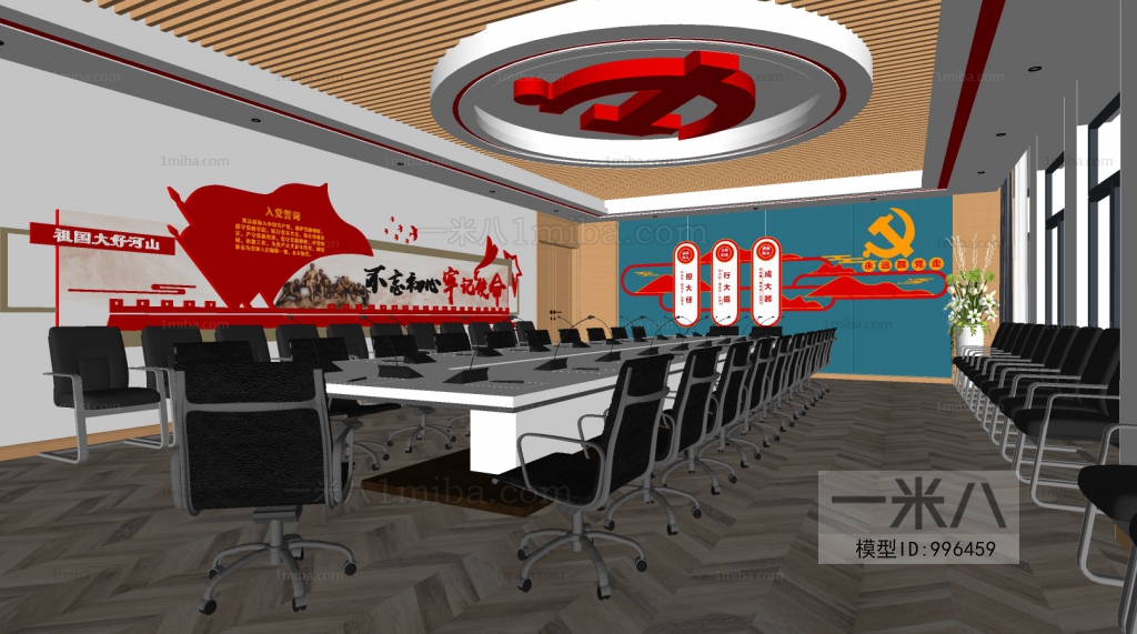 Modern Meeting Room