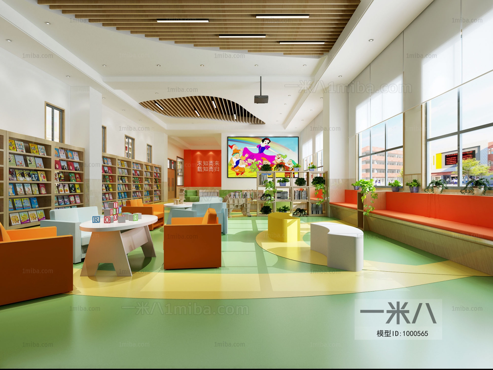 Modern Children's Reading Room