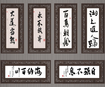 新中式书法字画-ID:621270792